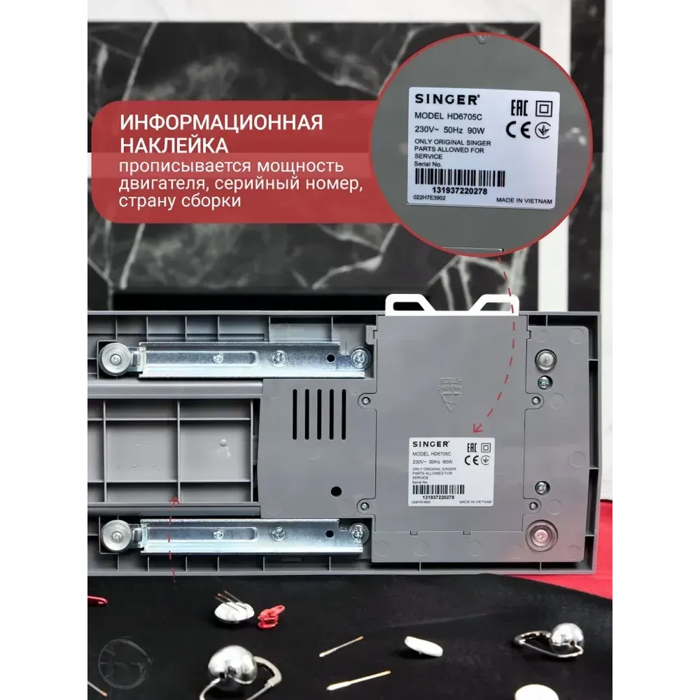 Швейная машина Singer Heavy Duty HD6705C